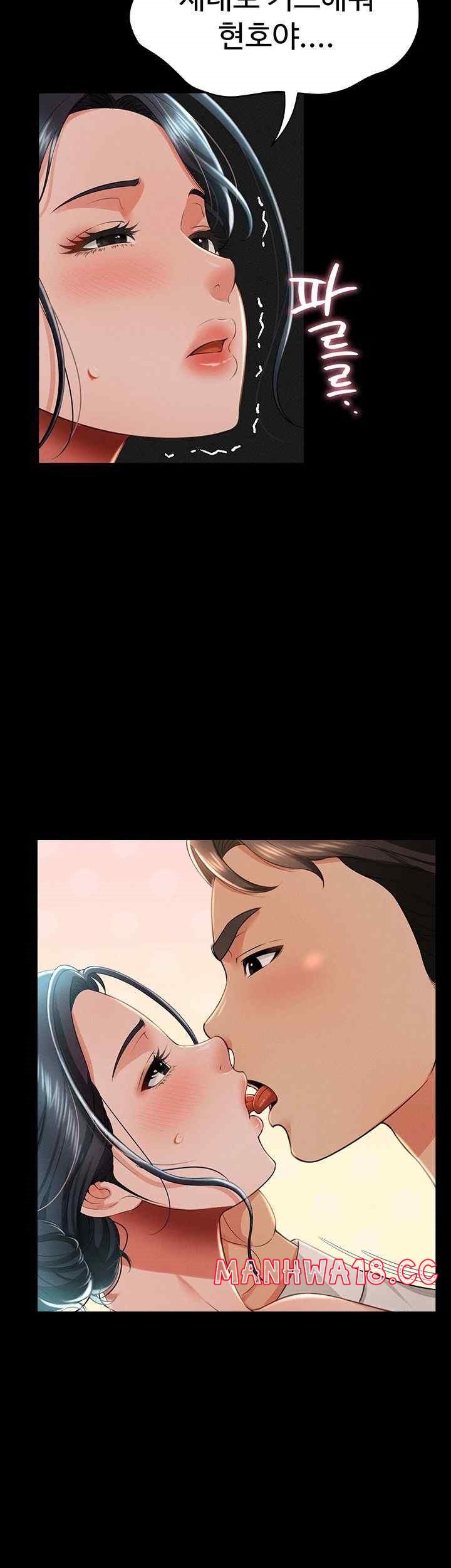 Phantom Sex King Raw page 55