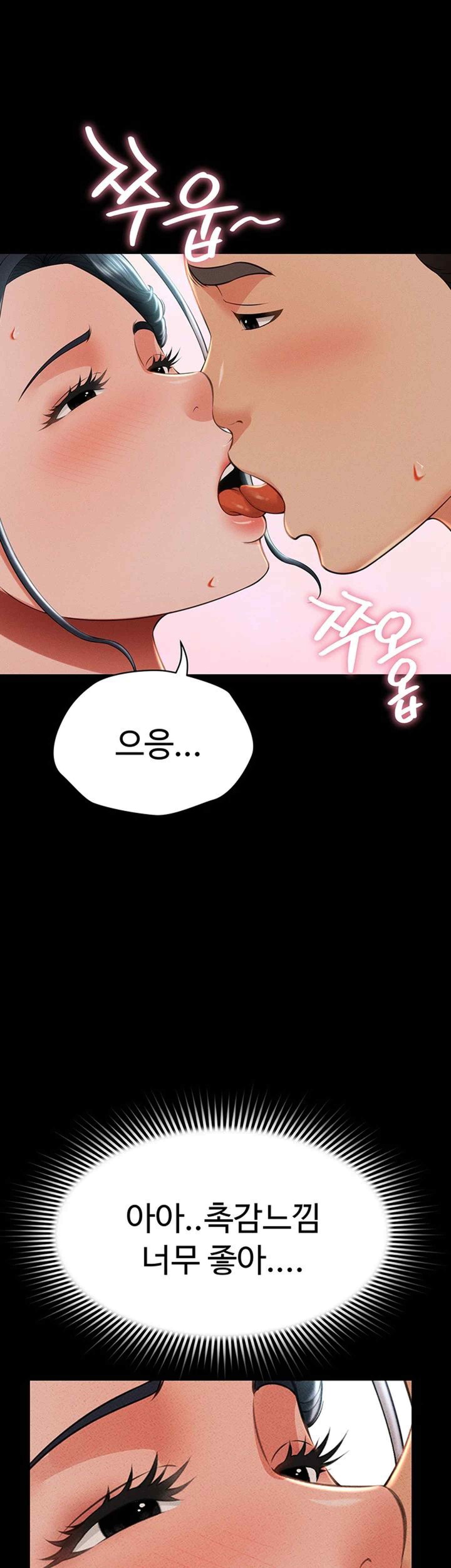 Phantom Sex King Raw page 56