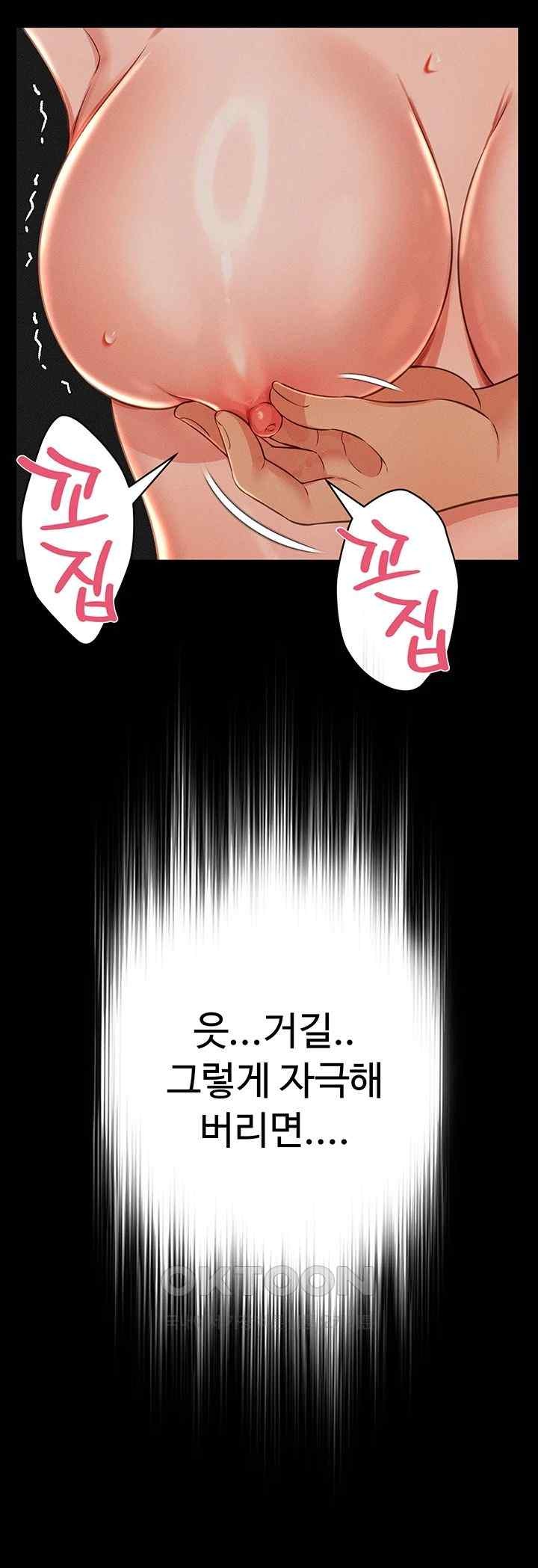 Phantom Sex King Raw page 59