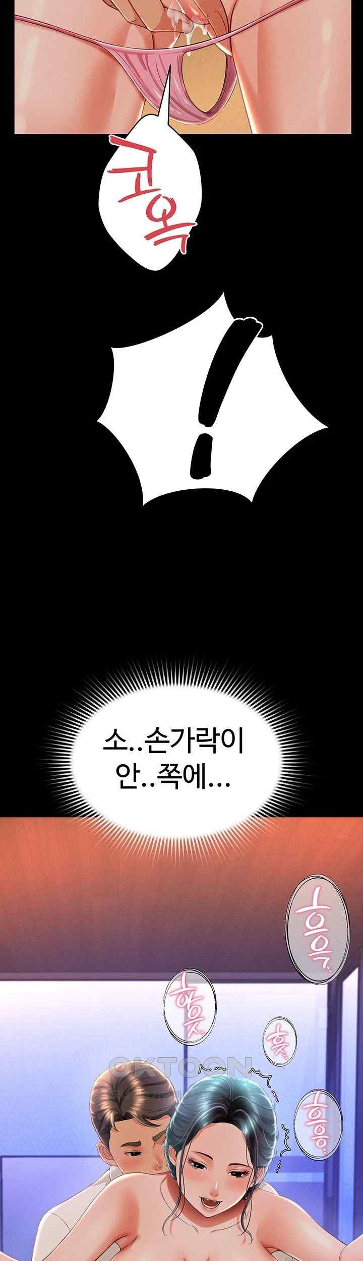 Phantom Sex King Raw page 64