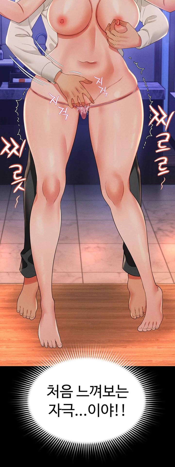 Phantom Sex King Raw page 65