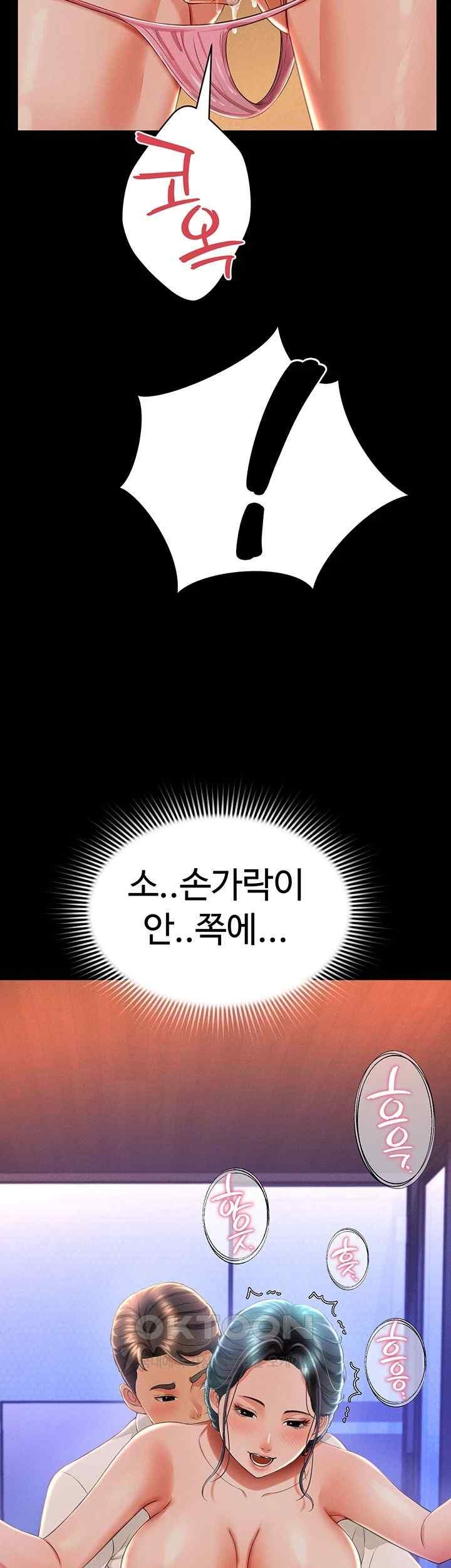 Phantom Sex King Raw page 3