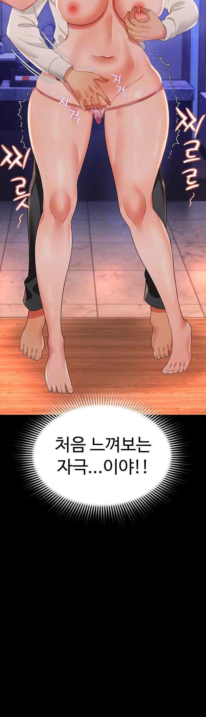 Phantom Sex King Raw page 4