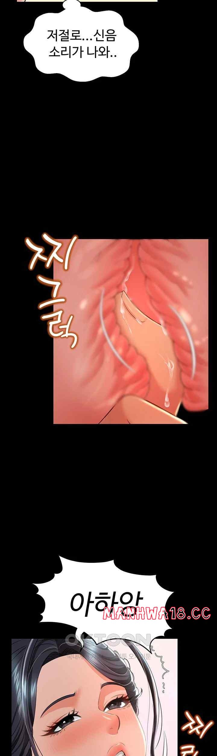 Phantom Sex King Raw page 7