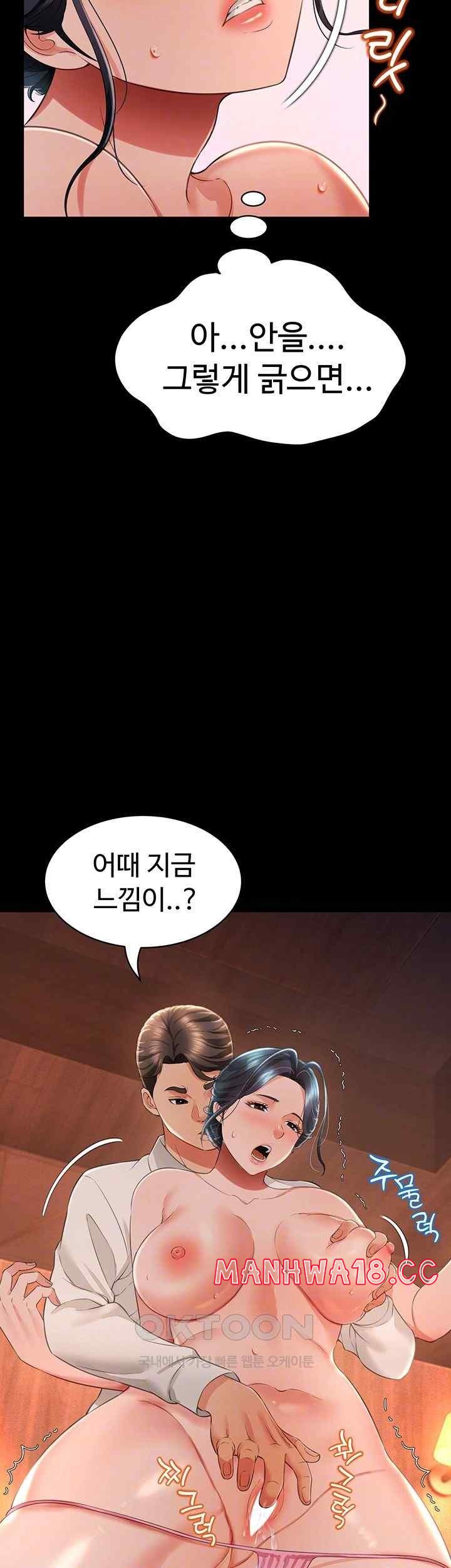 Phantom Sex King Raw page 8
