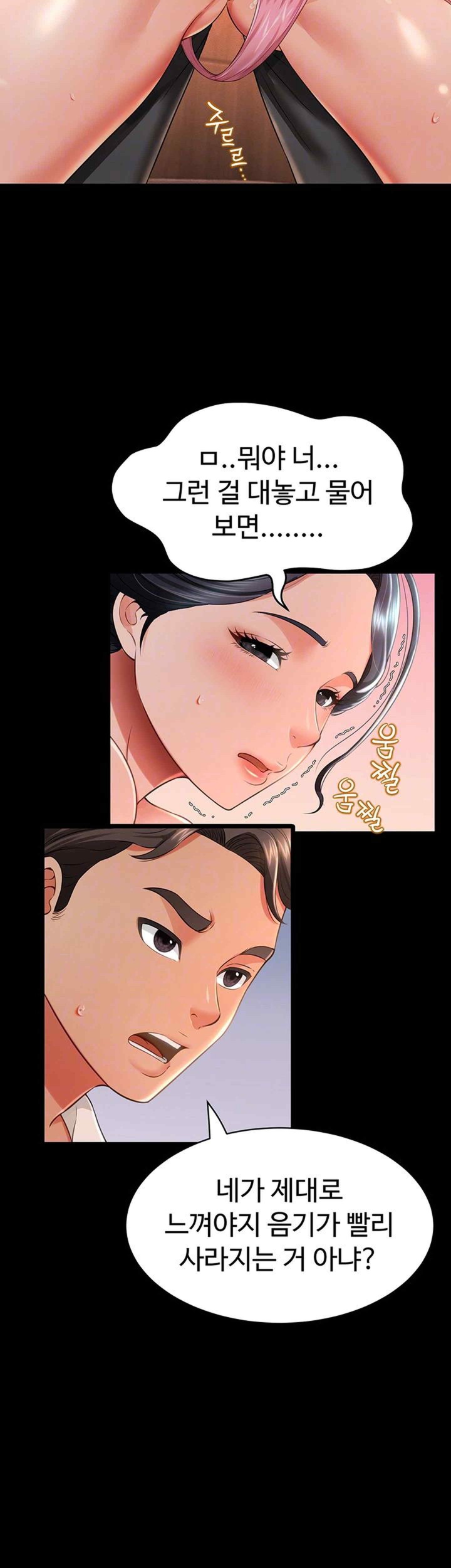 Phantom Sex King Raw page 9
