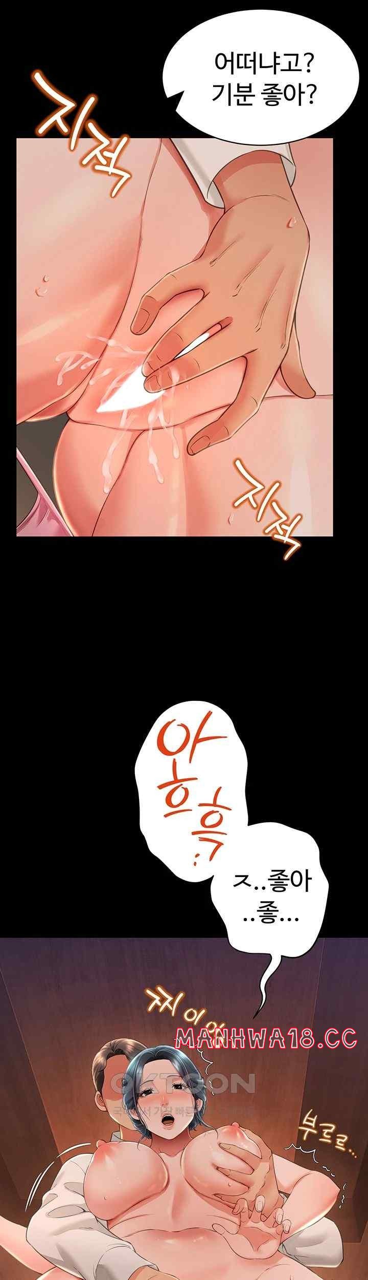 Phantom Sex King Raw page 10