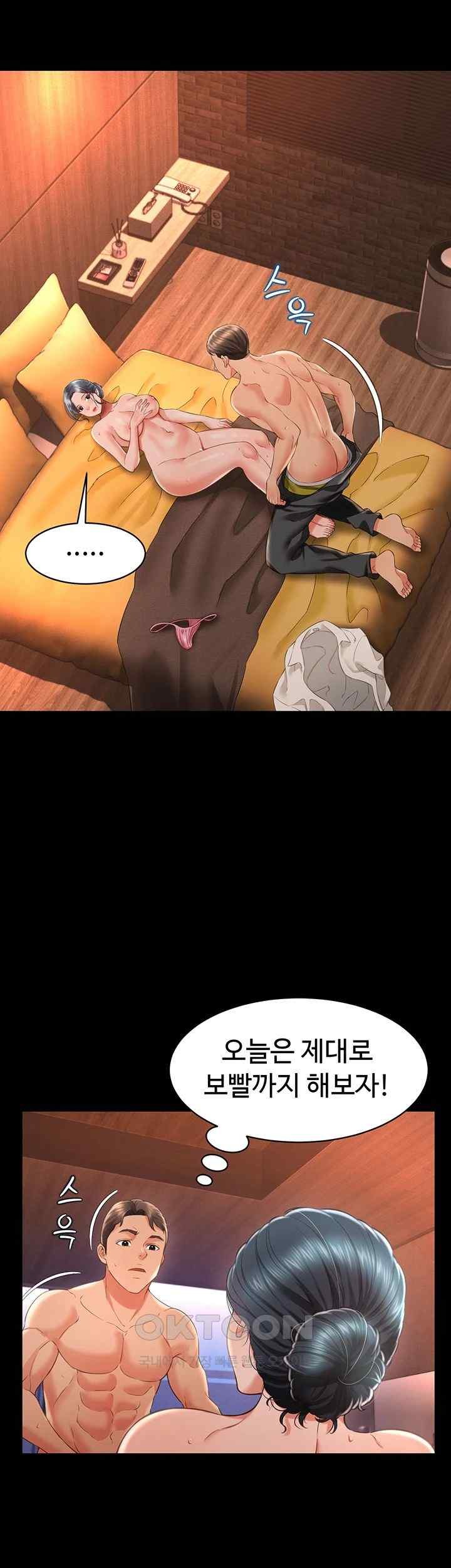 Phantom Sex King Raw page 15
