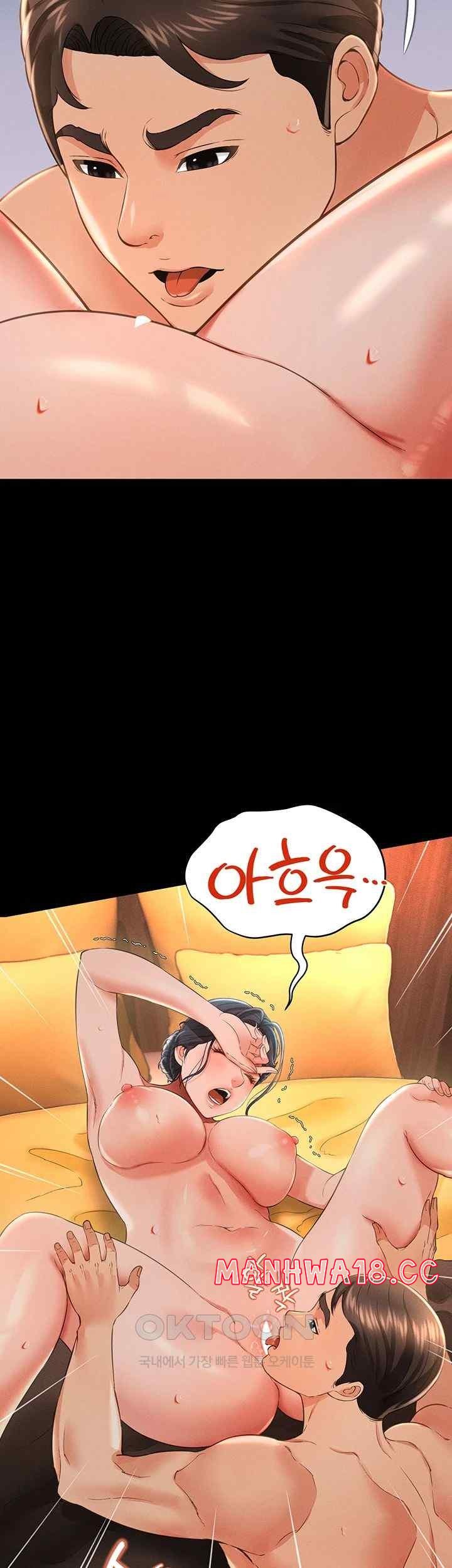 Phantom Sex King Raw page 20