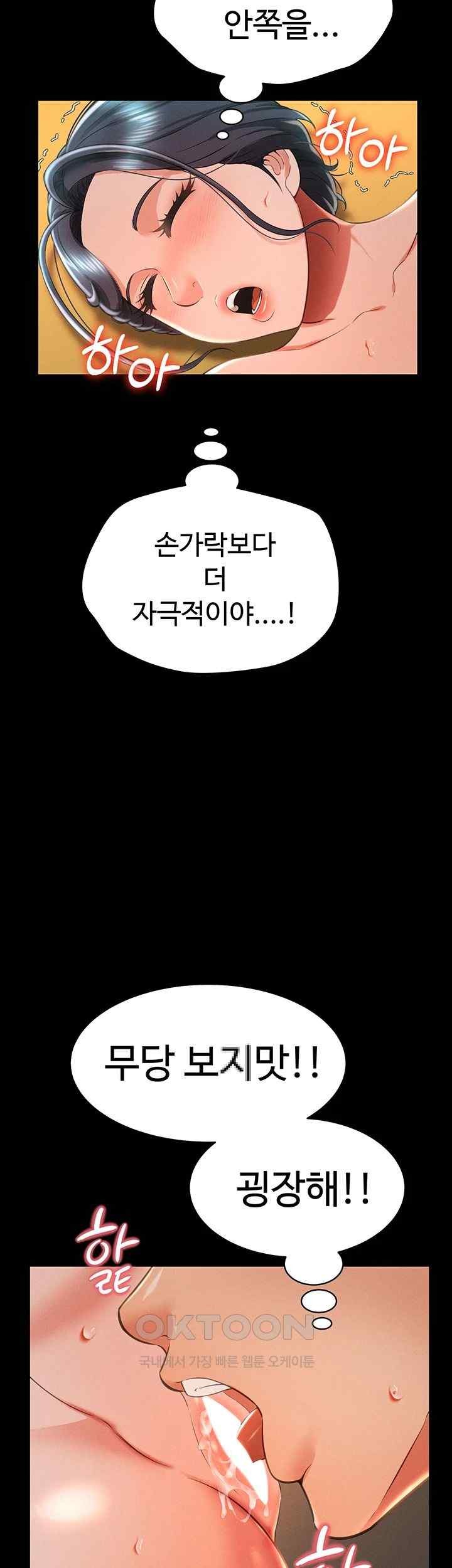 Phantom Sex King Raw page 22