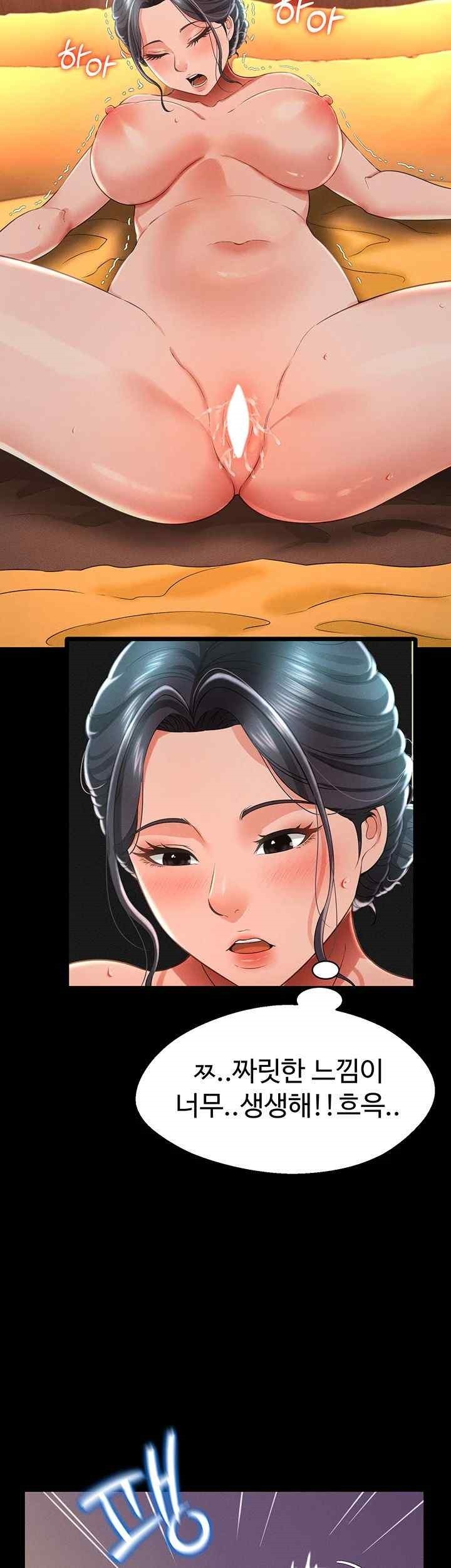 Phantom Sex King Raw page 27