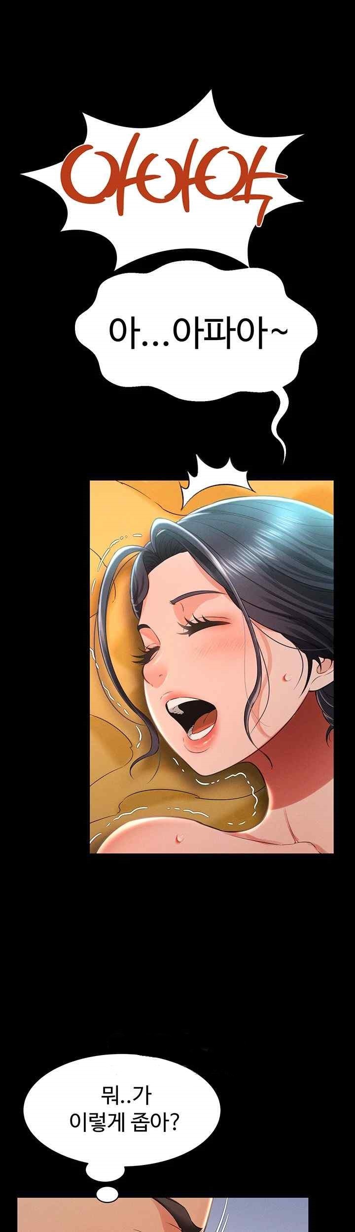 Phantom Sex King Raw page 30