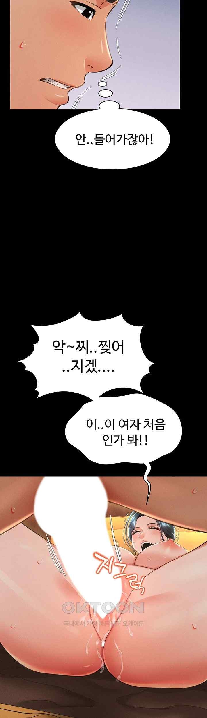 Phantom Sex King Raw page 31