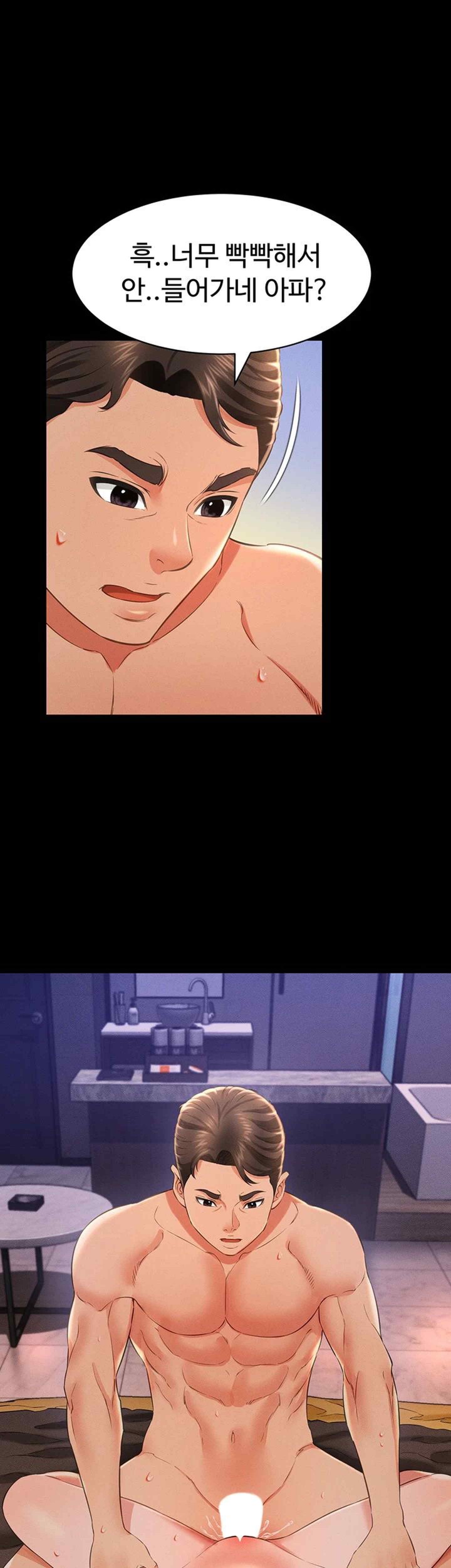 Phantom Sex King Raw page 33