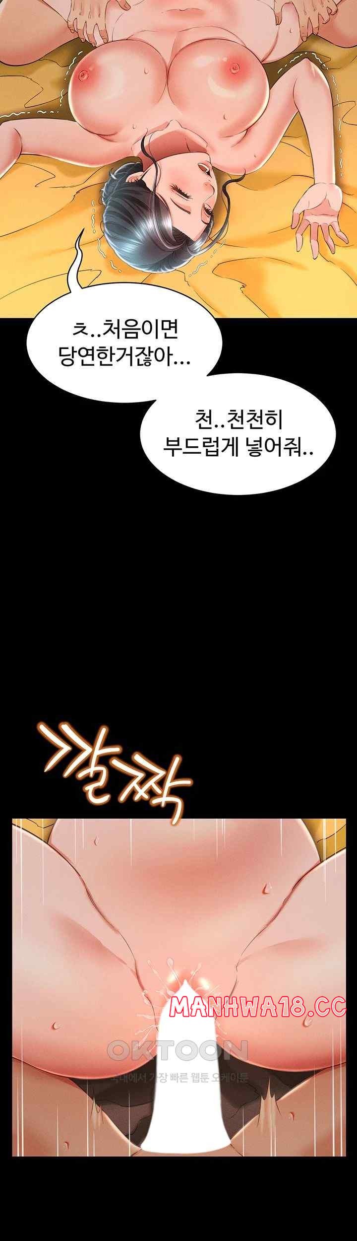 Phantom Sex King Raw page 34