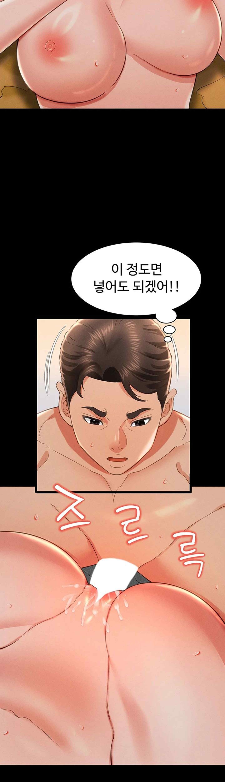 Phantom Sex King Raw page 36