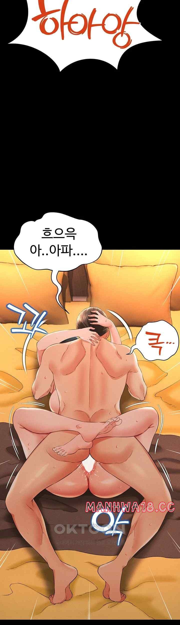 Phantom Sex King Raw page 38