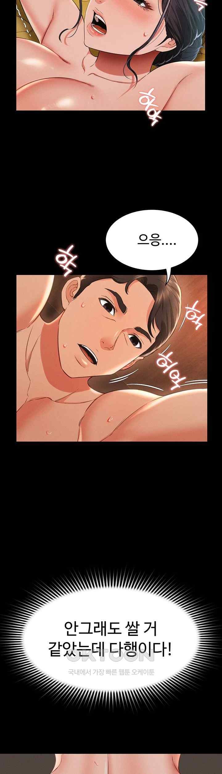 Phantom Sex King Raw page 41