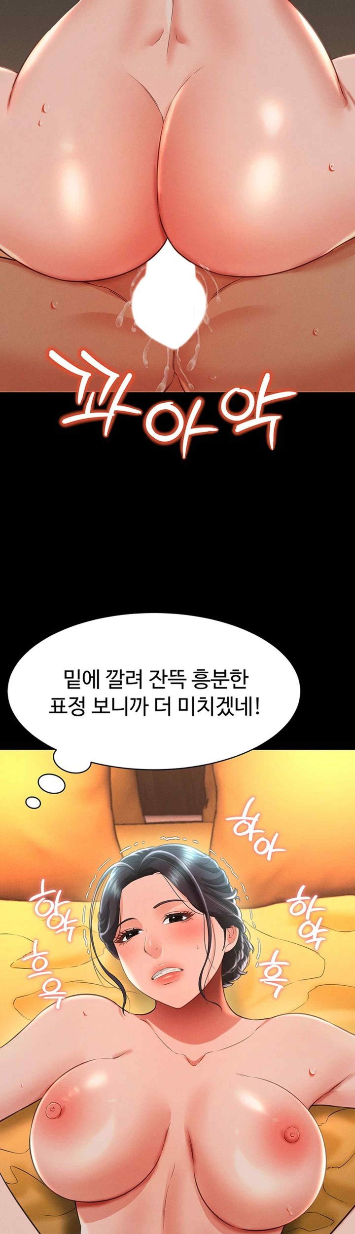 Phantom Sex King Raw page 42