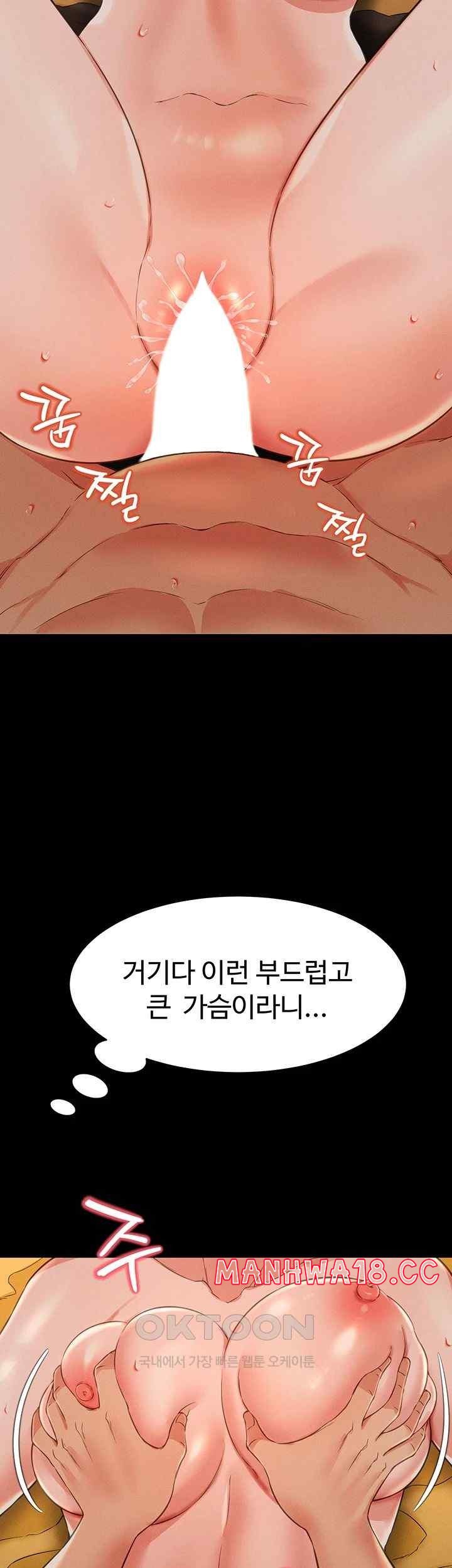 Phantom Sex King Raw page 43