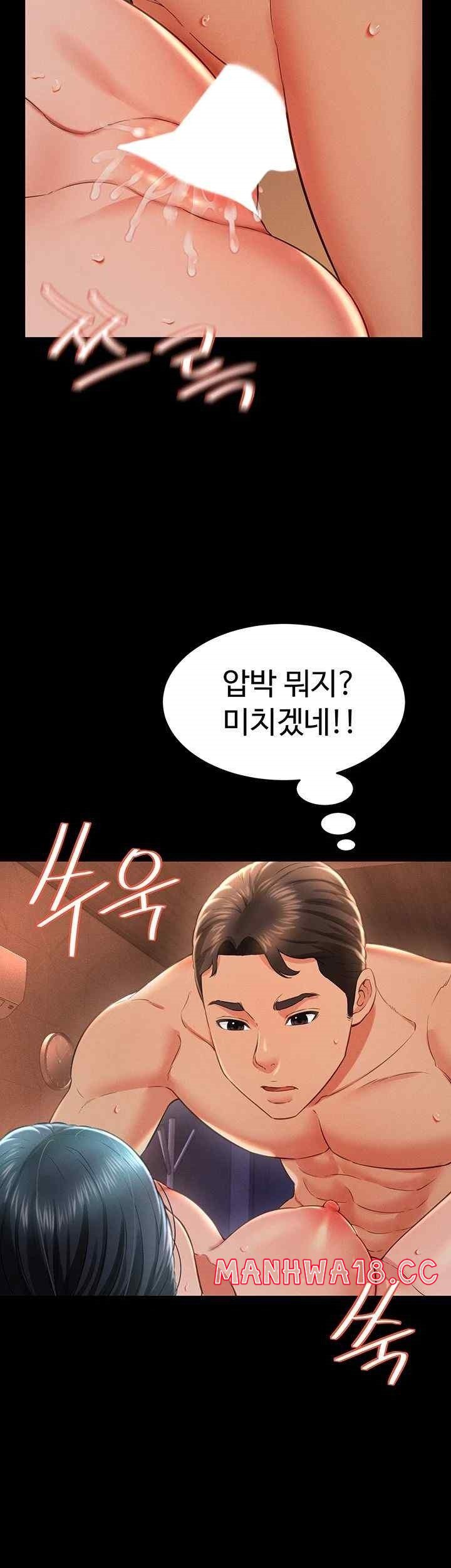 Phantom Sex King Raw page 48