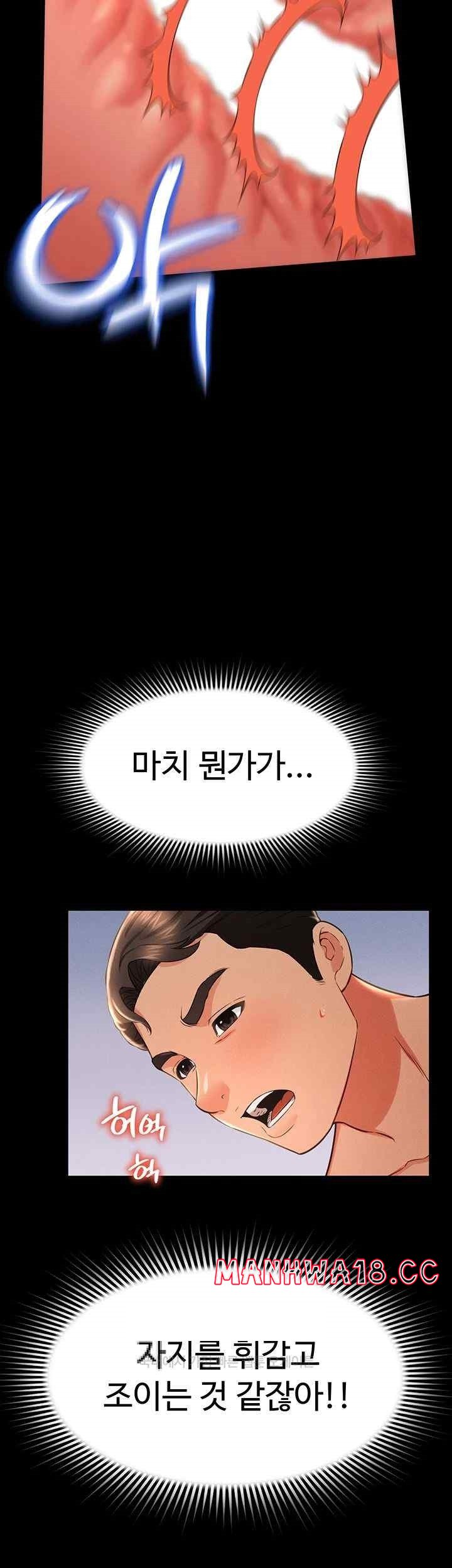 Phantom Sex King Raw page 50