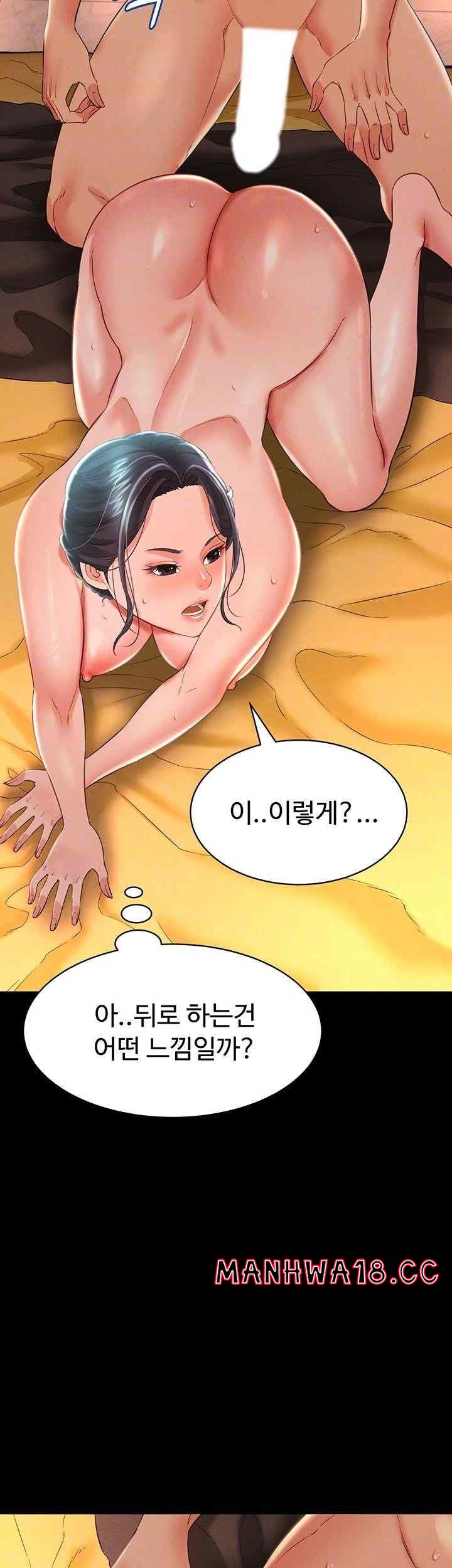 Phantom Sex King Raw page 8
