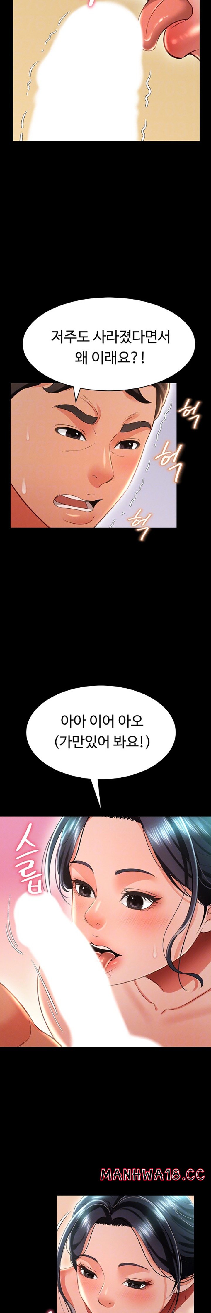 Phantom Sex King Raw page 5