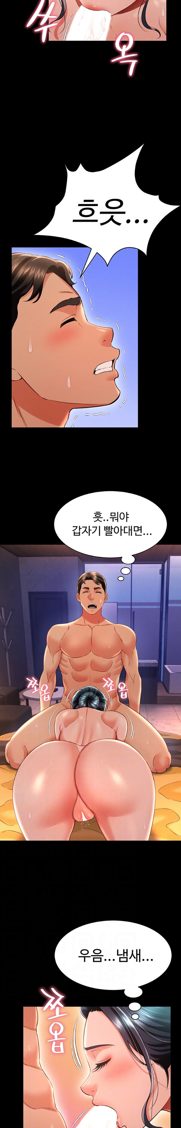 Phantom Sex King Raw page 6