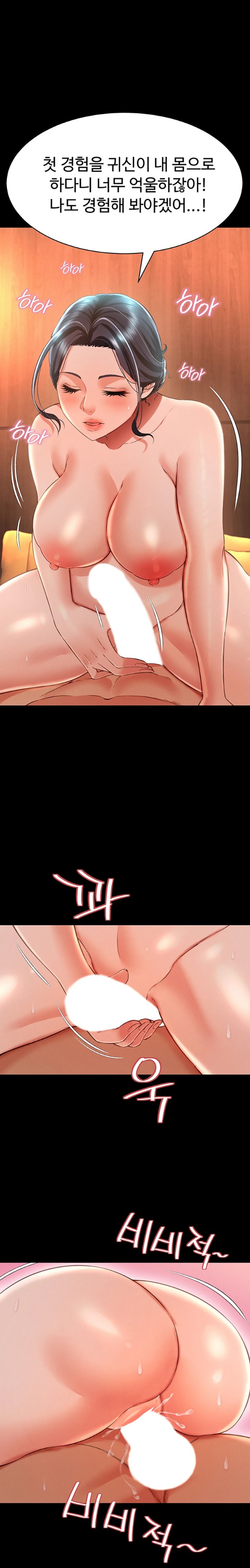 Phantom Sex King Raw page 9