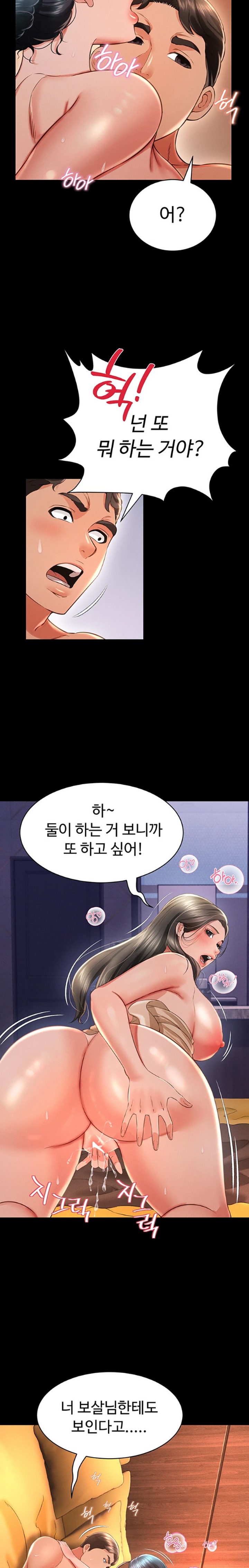 Phantom Sex King Raw page 16