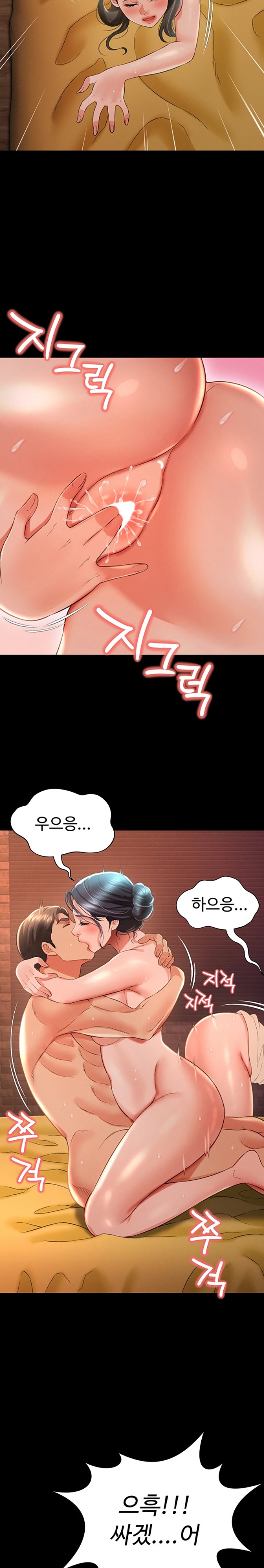 Phantom Sex King Raw page 21