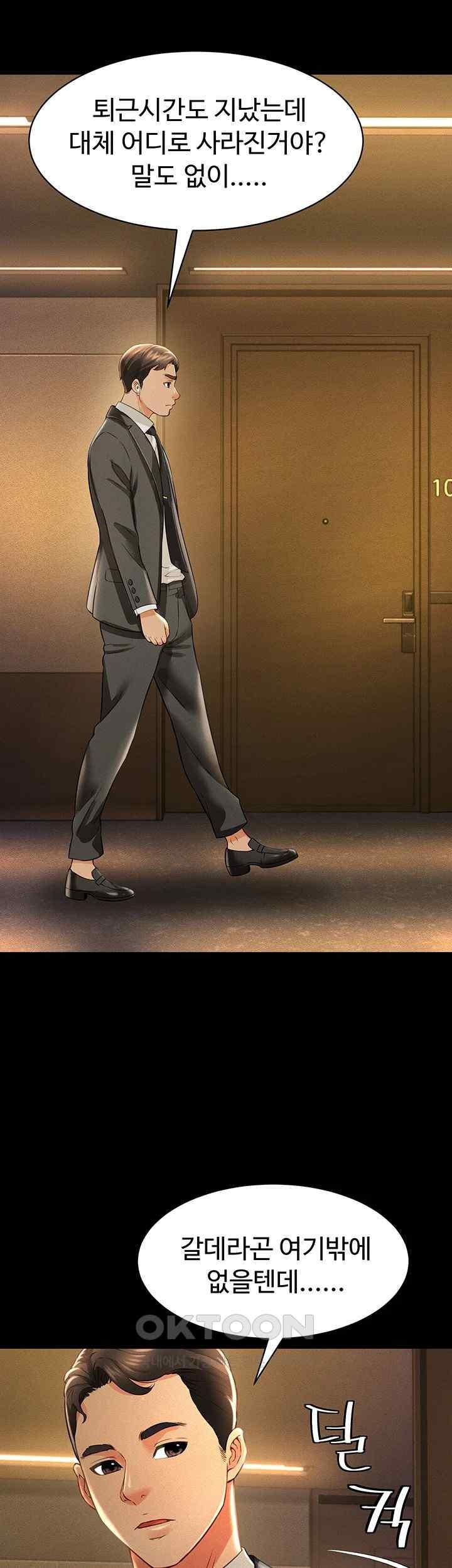 Phantom Sex King Raw page 48