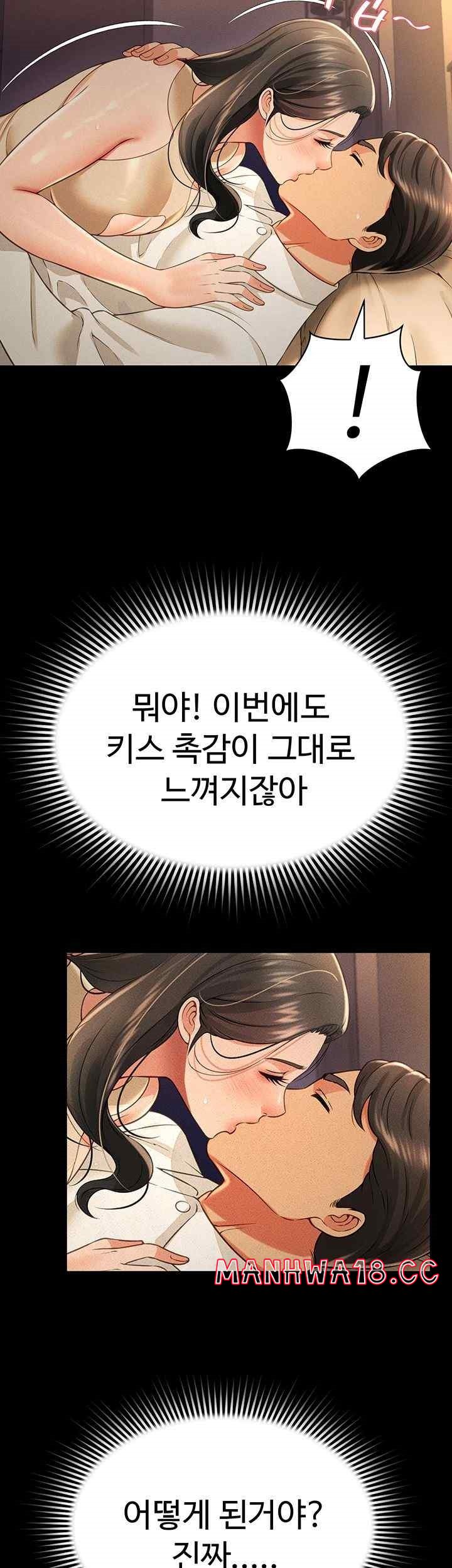 Phantom Sex King Raw page 10