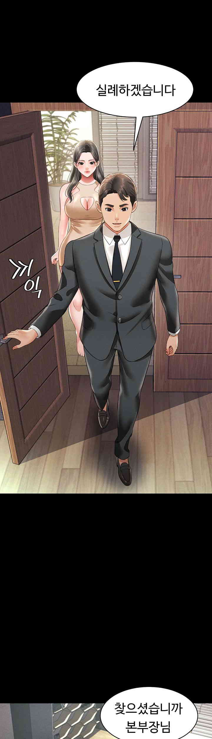 Phantom Sex King Raw page 1