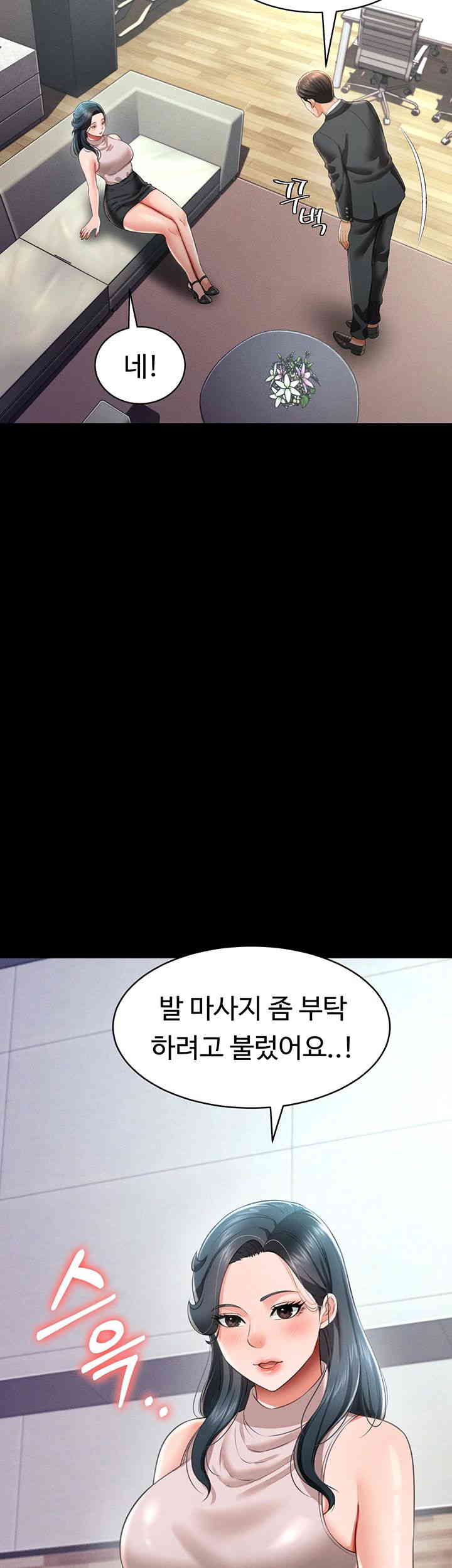 Phantom Sex King Raw page 2