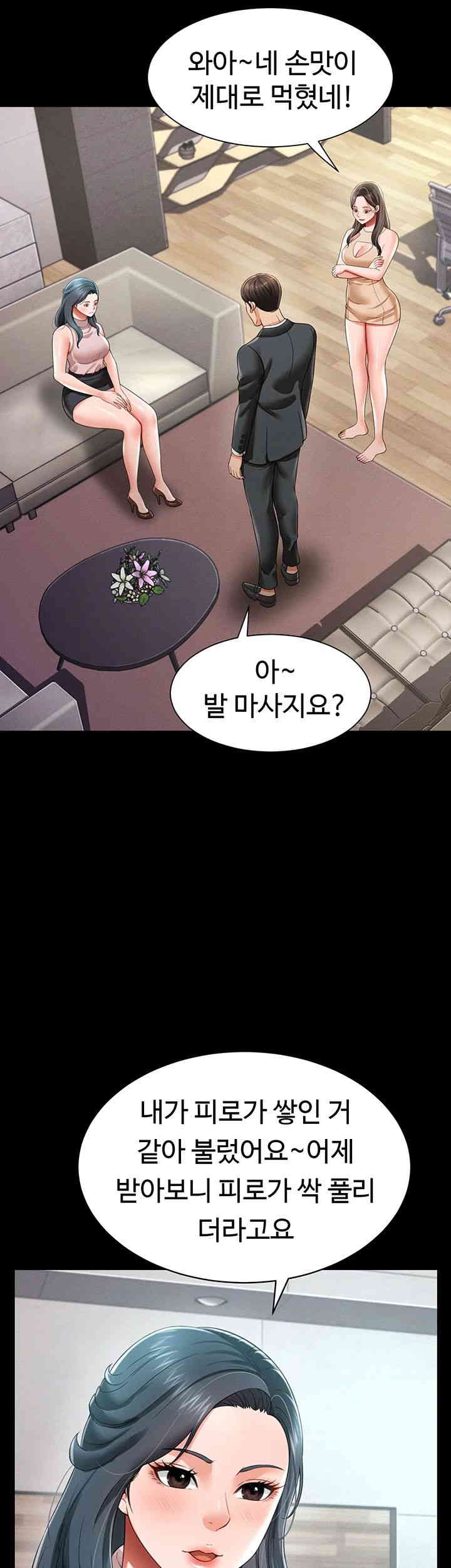 Phantom Sex King Raw page 5