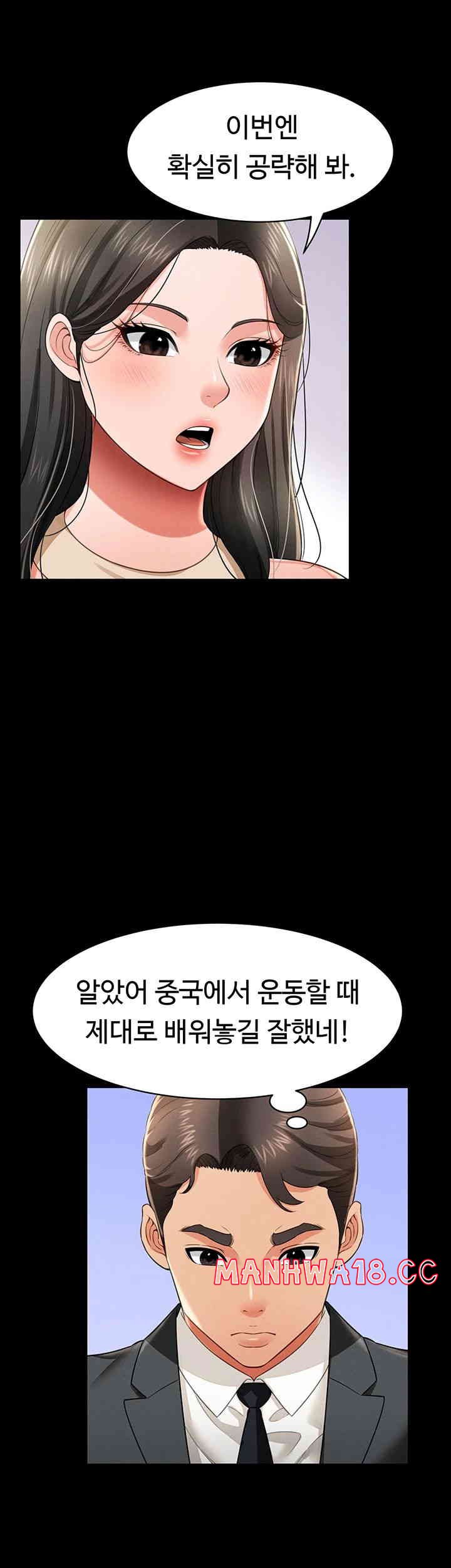 Phantom Sex King Raw page 7