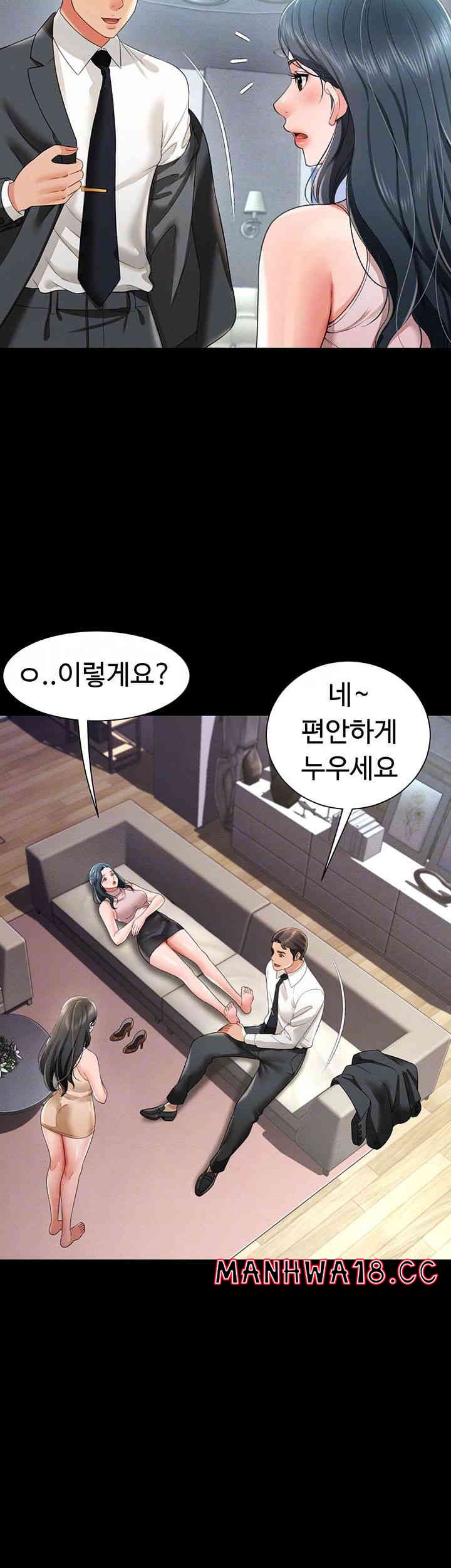 Phantom Sex King Raw page 9
