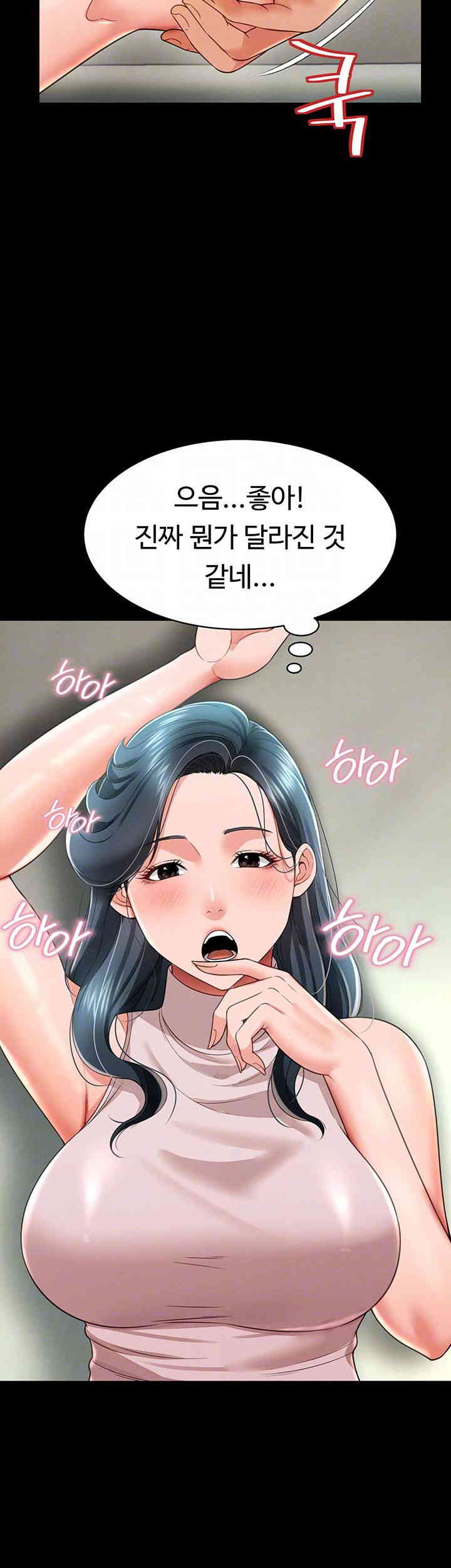 Phantom Sex King Raw page 14