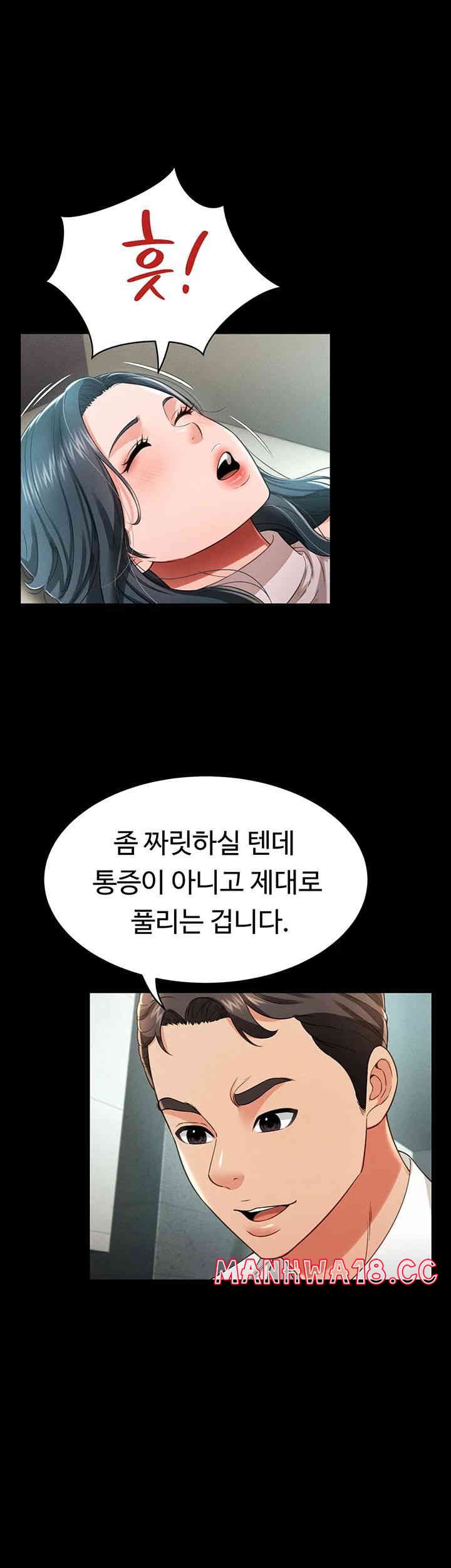 Phantom Sex King Raw page 17