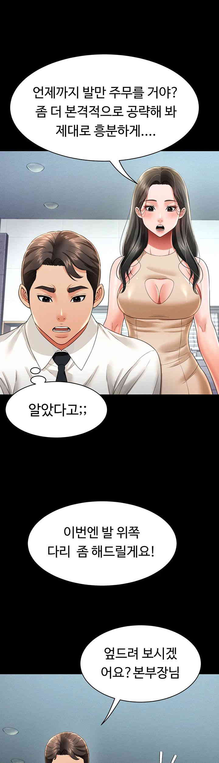 Phantom Sex King Raw page 19
