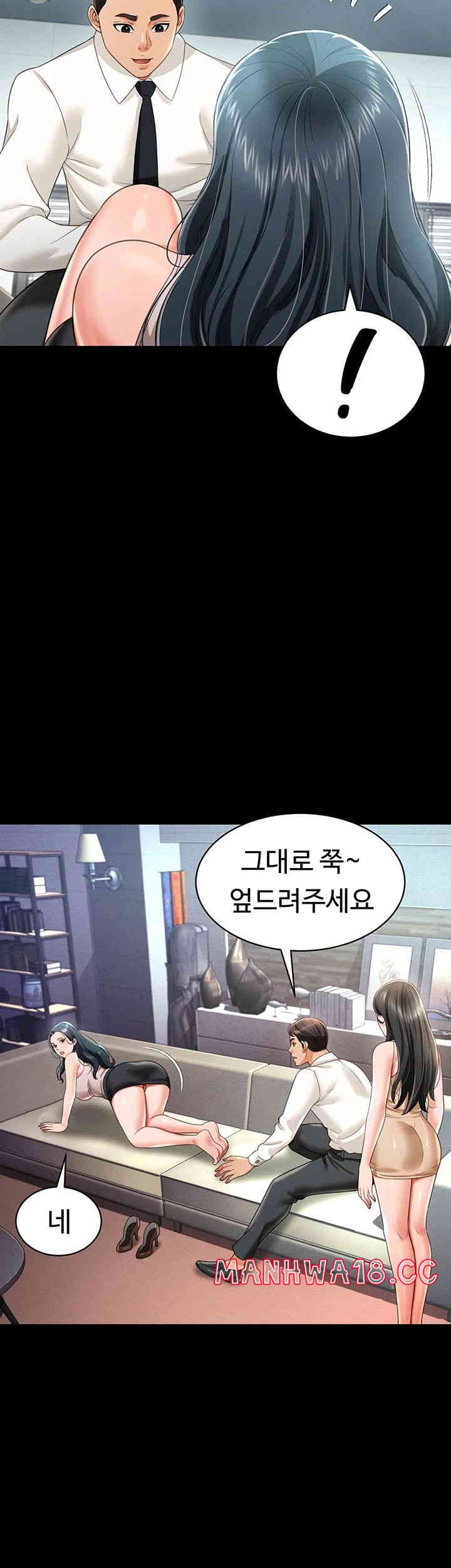 Phantom Sex King Raw page 20