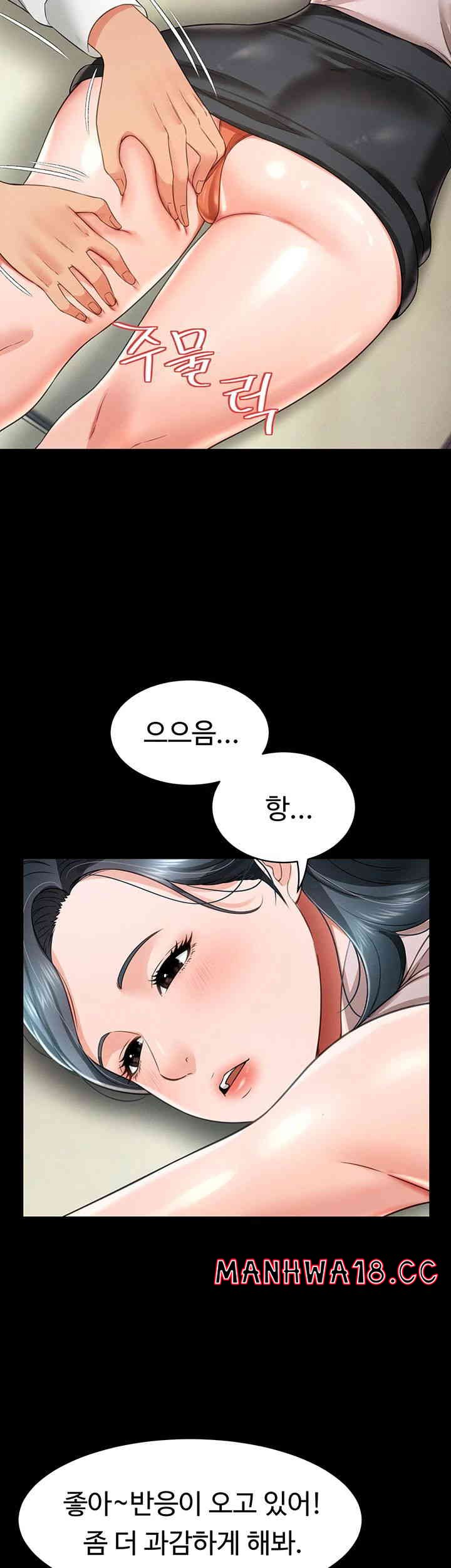Phantom Sex King Raw page 25