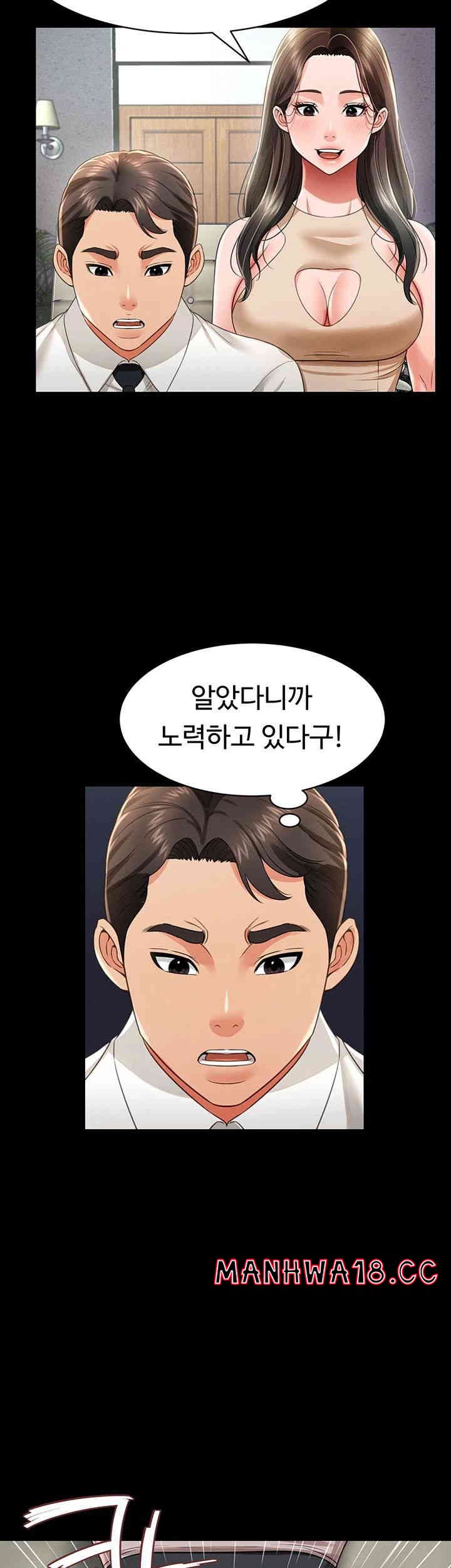 Phantom Sex King Raw page 26