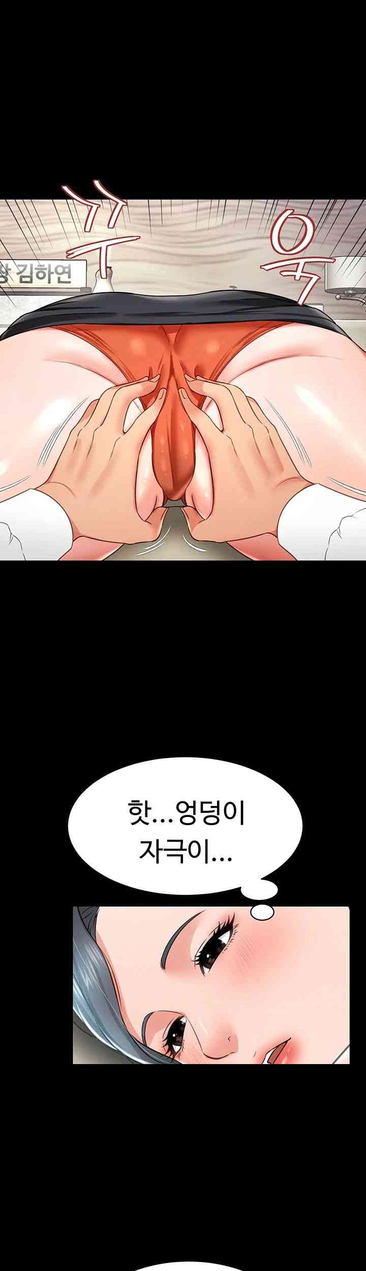 Phantom Sex King Raw page 28