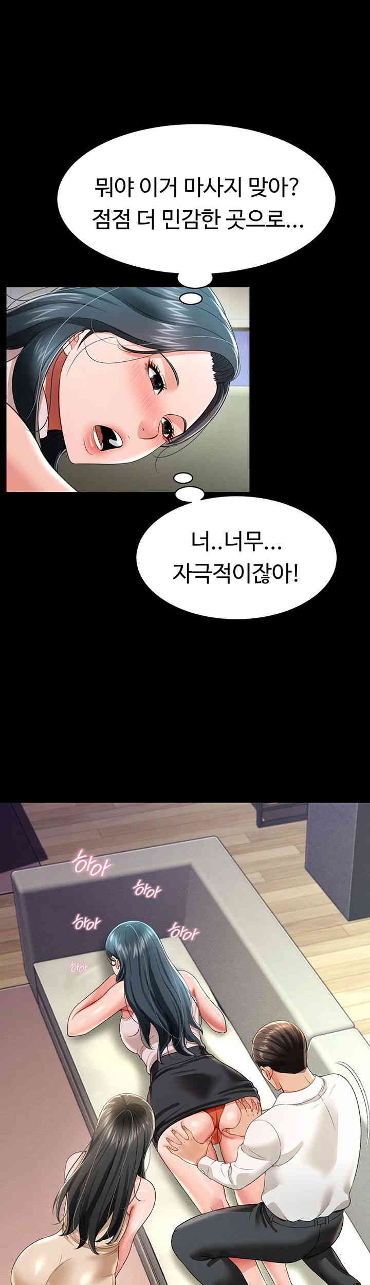 Phantom Sex King Raw page 31