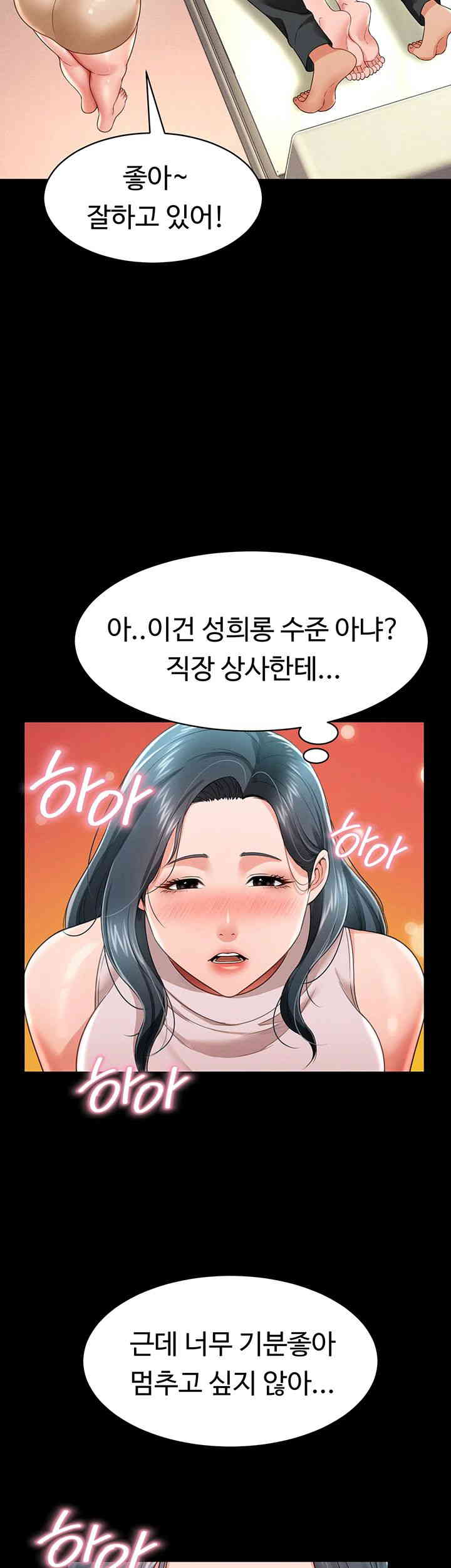 Phantom Sex King Raw page 32