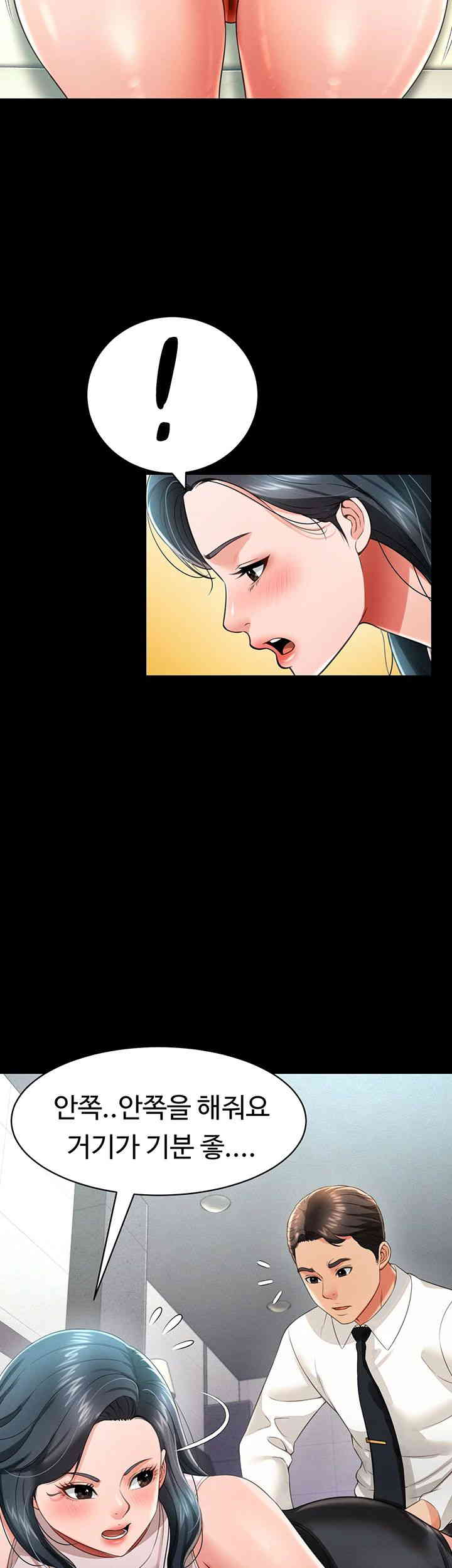 Phantom Sex King Raw page 35