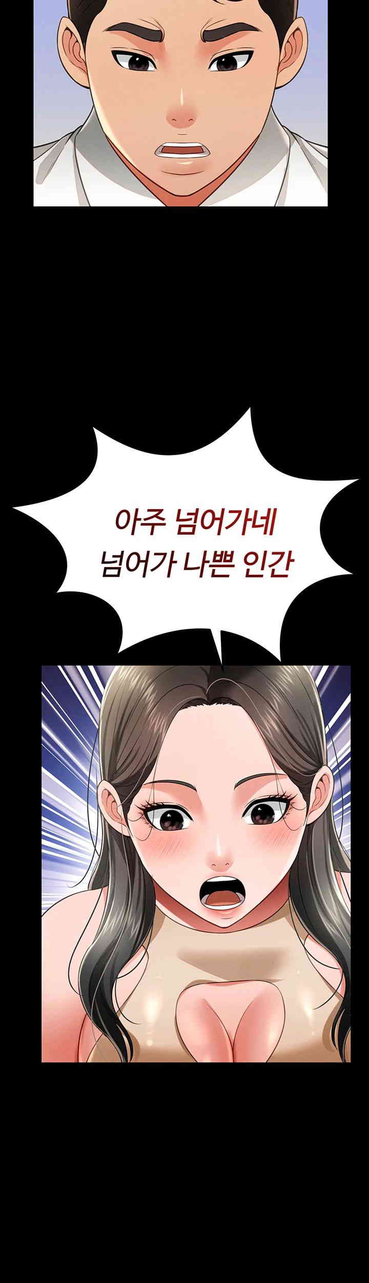 Phantom Sex King Raw page 40